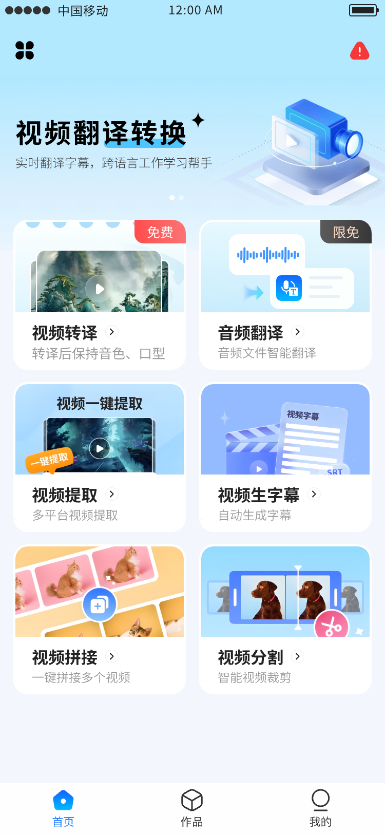 首页.png