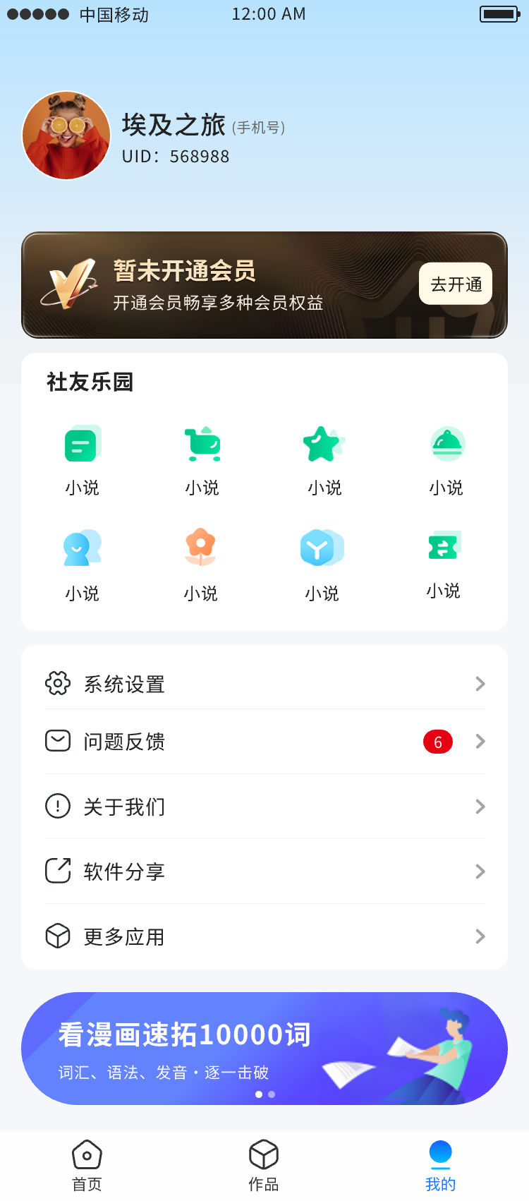 我的.png