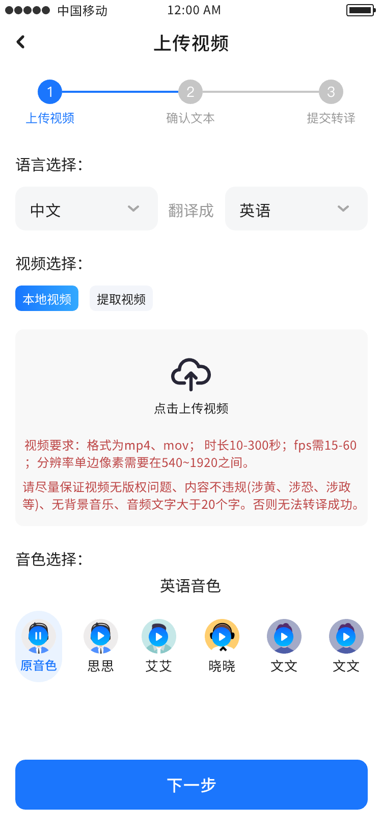 上传视频.png