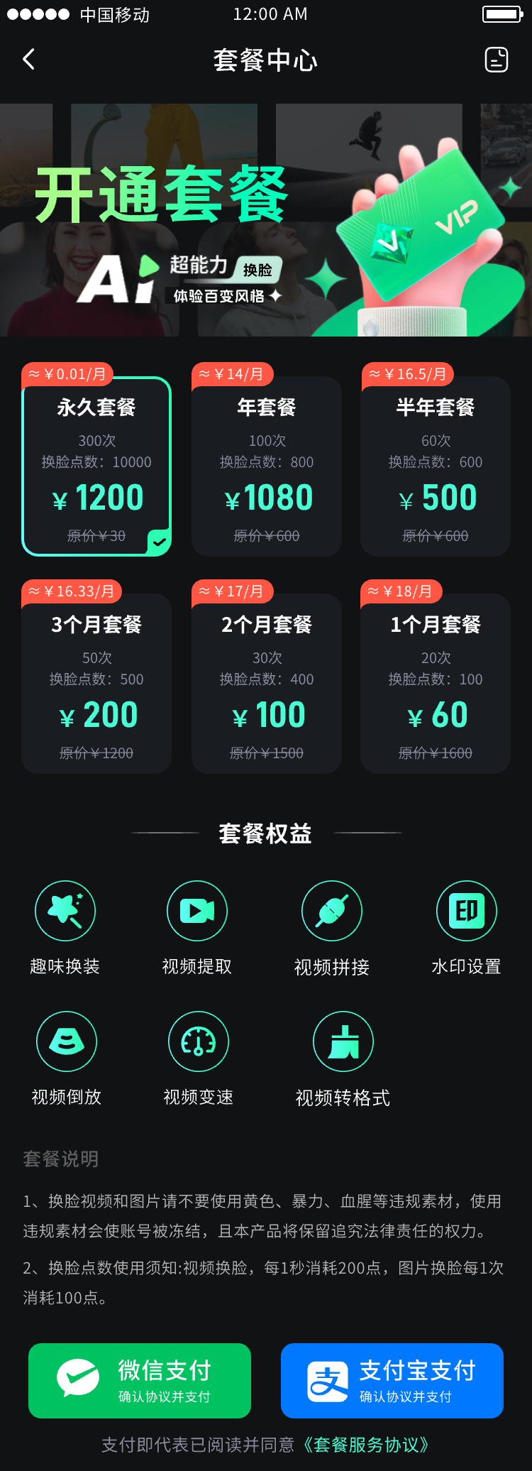 套餐.png