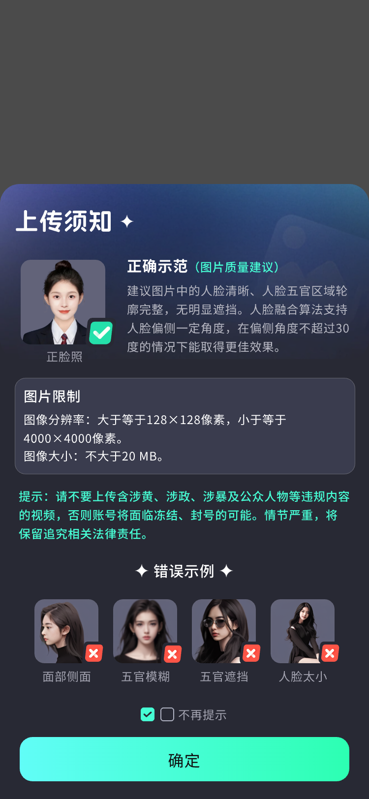 图片上传须知.png