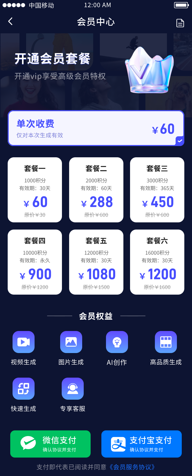 单次收费.png